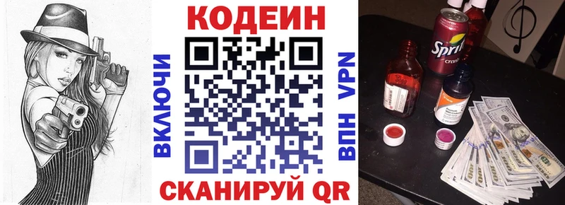 магазин  наркотиков  Сясьстрой  Кодеин Purple Drank 