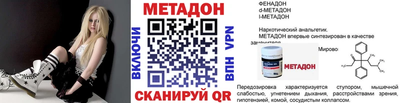 купить закладку  Сясьстрой  Метадон VHQ 